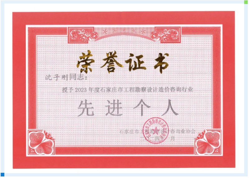 喜报|拓朴设计荣获先进单位奖 沈子刚等3人荣获先进个人奖正文图片 4