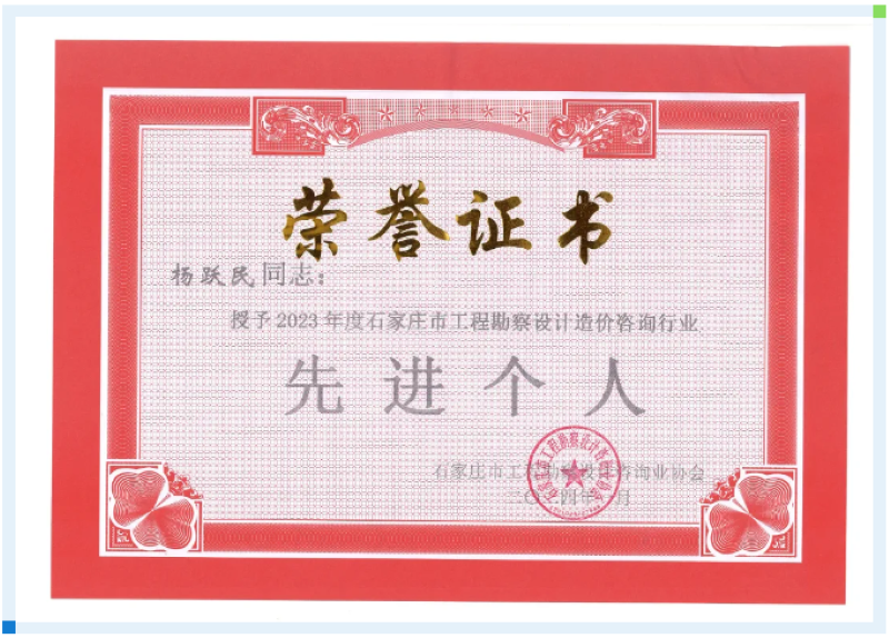 喜报|拓朴设计荣获先进单位奖 沈子刚等3人荣获先进个人奖正文图片 5