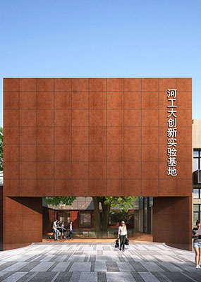 河北工业大学改造封面图