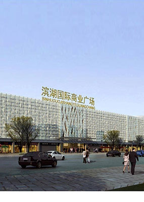 衡水红星美凯龙封面图